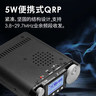 SDR短波电台 便携式 HF收发信机QRP FT8 协谷 WFM广播 G106C