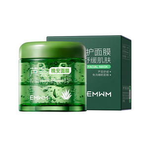 芦荟胶睡眠面膜免洗补水保湿晒后夜间修护涂抹式紧致淡纹暗沉提亮
