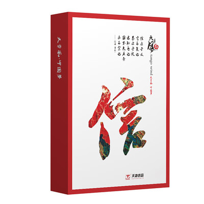 天章风打印纸A4纸白纸70克80g