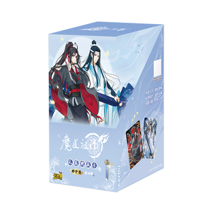 卡游魔道祖师卡片醉梦篇第四弹正版卡魏无羡原版周边卡册收藏卡牌