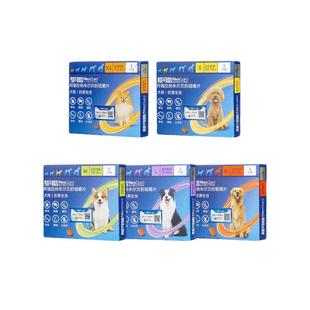超可信XS狗狗体内外驱虫药幼小大型犬用体外一体同驱跳蚤蜱虫M/L