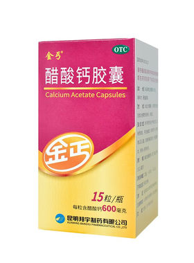 【金丐】醋酸钙胶囊0.6g*15粒*1瓶/盒