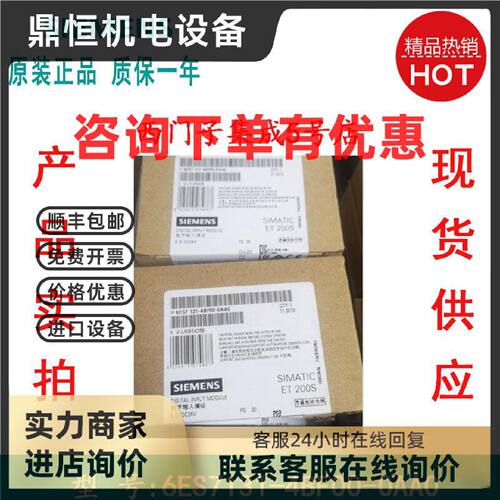 议价西门子ET 200S 数字量输入模块6ES7 131 6ES7131-4BF00-0AA0