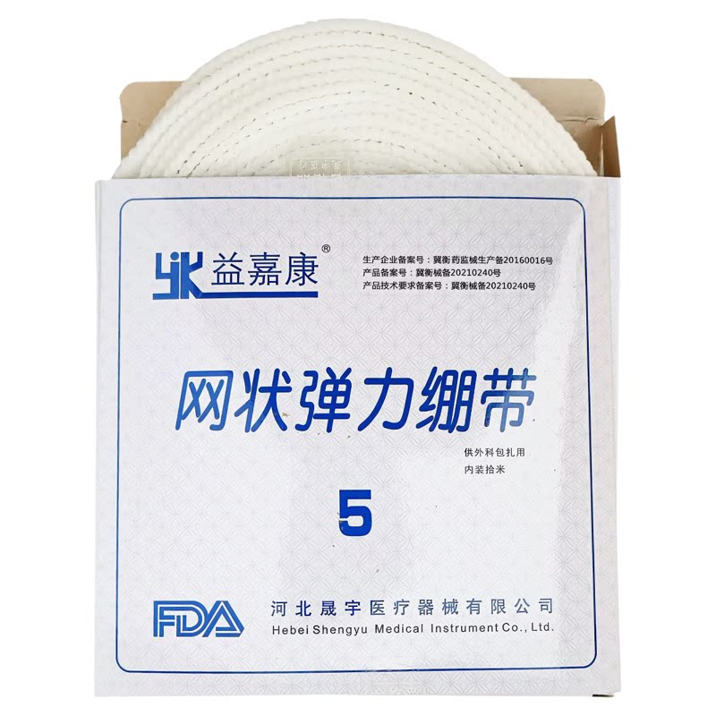 益嘉康医用弹性网状绷带网套弹力绷带包扎网套弹力固定绑带