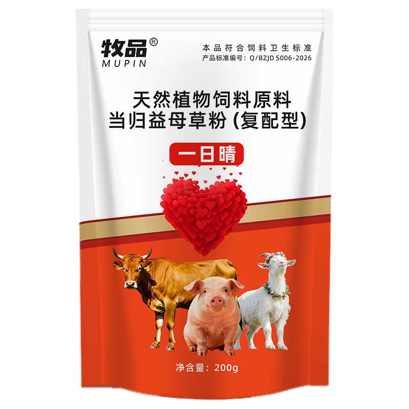 兽用母畜一日晴受孕促晴促孕配种多产仔促进排卵不伤母畜提高繁殖