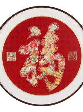 福满乾坤新中式铜雕福字装饰画