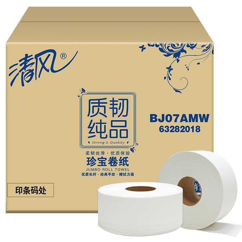 清风大盘纸酒店公司专用