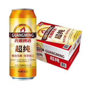 光明啤酒 光明超纯24拉罐 听装超纯啤酒 500ml*24听 冰爽畅饮