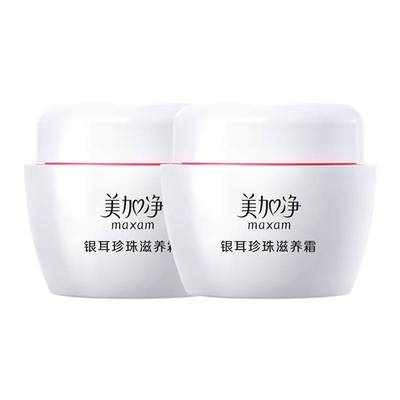 美加净保湿银耳珍珠滋养面霜