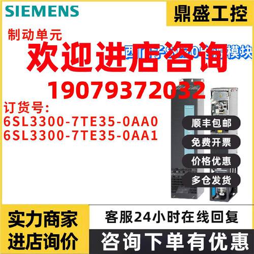 议价西门子 6SL3300-7TE35-0AA0/0AA1 电源模块 6SL33007TE350AA1