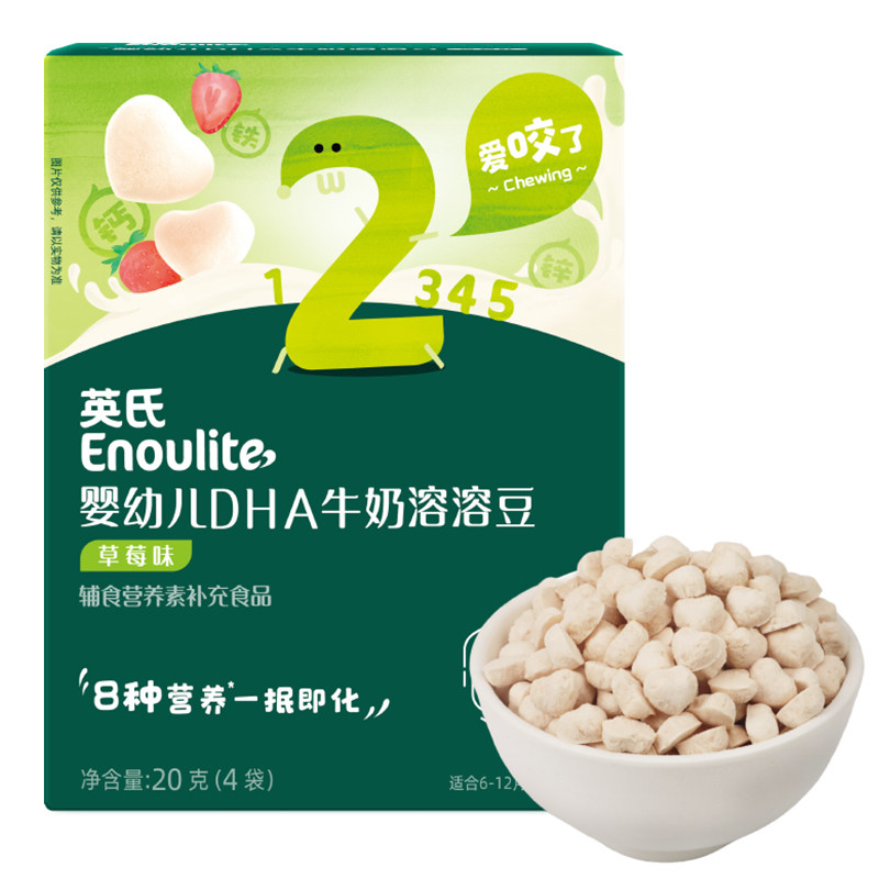 英氏婴幼儿溶溶豆宝宝专用零食