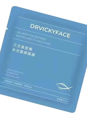 德维琦水光面膜补水修复面膜正品