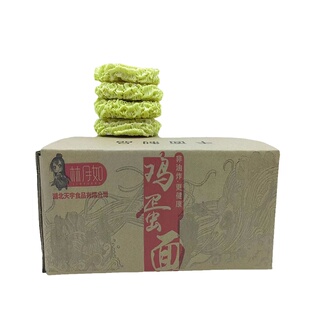 3斤非油炸鸡蛋面营养早餐炒面条散装火锅方便面整箱大碗面