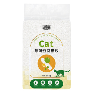帕蓝姆parlmu原味豆腐猫砂奶香2.0食品级除臭低尘官方旗舰店正品