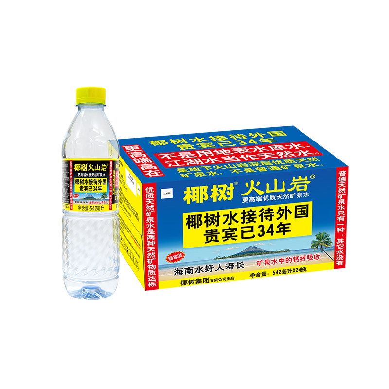 椰树火山岩饮用天然弱碱性含锶矿饮用天然矿泉水/饮用