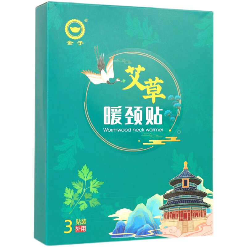 蒸汽艾叶热敷暖腰贴