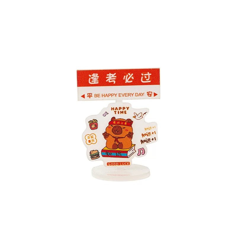 卡皮巴拉励志开学文具礼盒