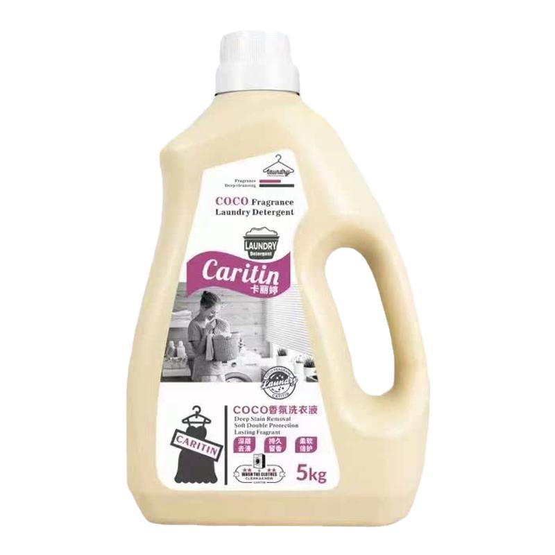 正品卡丽婷经典香氛洗衣液5L 持久留香深层清洁高效抗菌