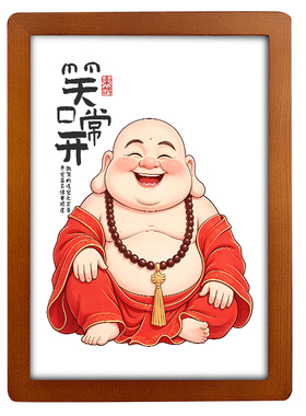 静世莲笑口常开弥勒佛摆台画