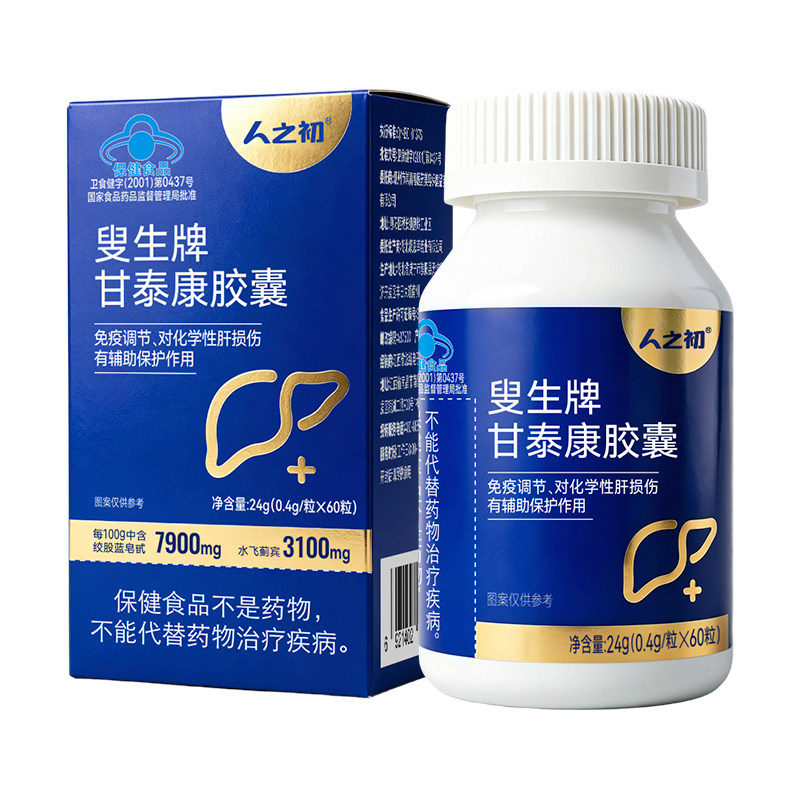 人之初护肝片叟生牌甘泰康胶囊含水飞蓟提取物
