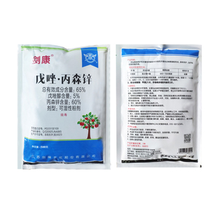 65%戊唑·丙森锌斑点落叶病专用杀菌剂克星专用药戊唑醇正品农药