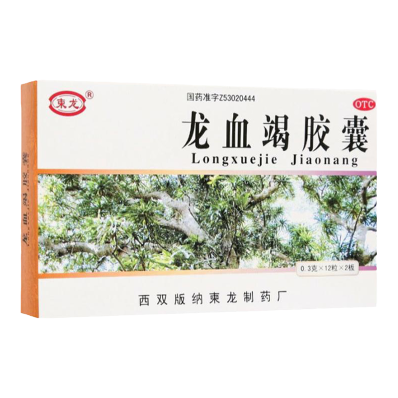 【柬龙】龙血竭胶囊0.3g*24粒/盒
