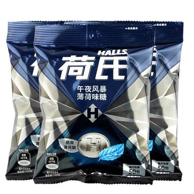 午夜风暴薄荷糖荷氏50粒袋装