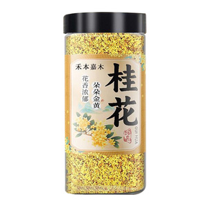 桂花茶无硫桂花干正宗特级正品可食用桂花泡茶新鲜头采官方旗舰店