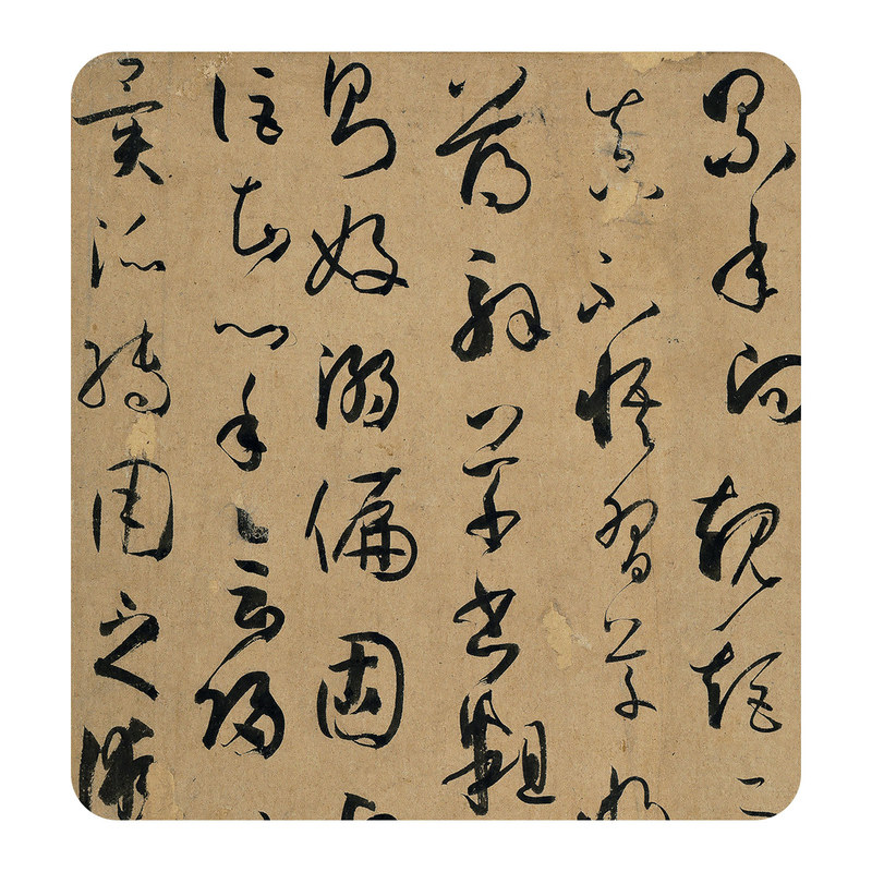 孙过庭草书《书谱》高清复制长卷