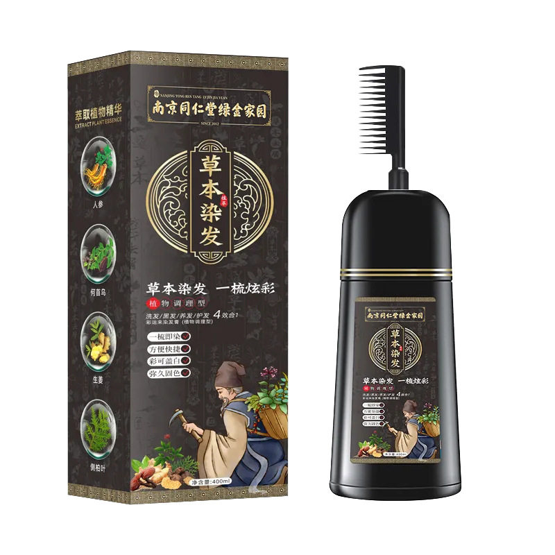 草本染发梳染发剂一梳黑遮白纯植物正品自然黑不沾头皮染发膏