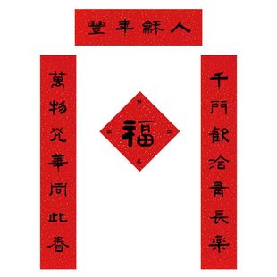 隶书对联马年2026春联春节乔迁之喜入门结婚男方大门入户门贴定制