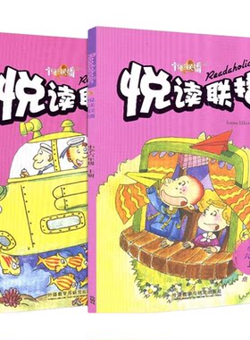 悦读联播小学三四五六年级上下册点读版英语双语美文阅读课外读物 原创英语分级阅读小学英语语法单词专项训练课外英语美文阅读