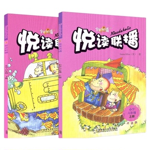 悦读联播小学三四五六年级上下册点读版英语双语美文阅读课外读物 原创英语分级阅读小学英语语法单词专项训练课外英语美文阅读