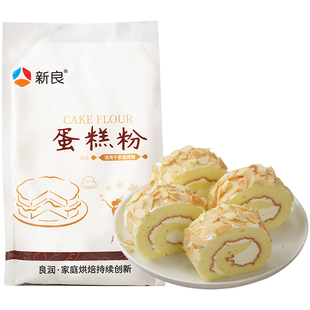 新良低筋面粉蛋糕粉500g面包低筋粉饼干专用预拌粉家用烘焙材料