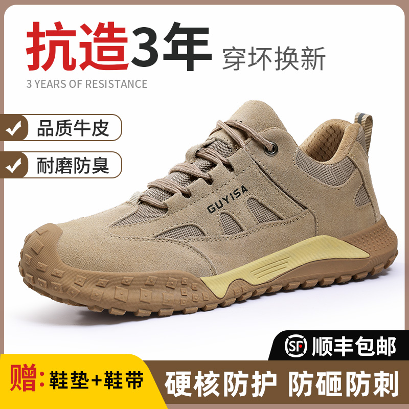 劳保鞋男款夏季防砸防刺穿安全电工绝缘老保透气耐磨工地男鞋工作