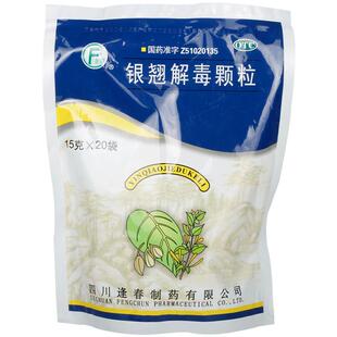逢春银翘解毒颗粒口干小袋风热感冒鼻塞流涕清热解毒感冒药银翘散