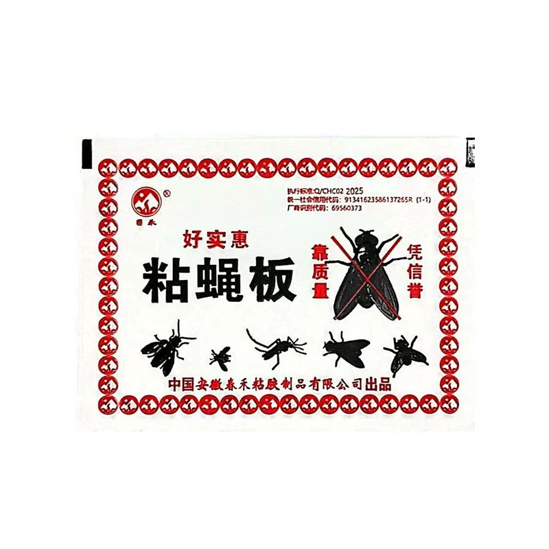 强力贴家用粘蝇纸2025年新款