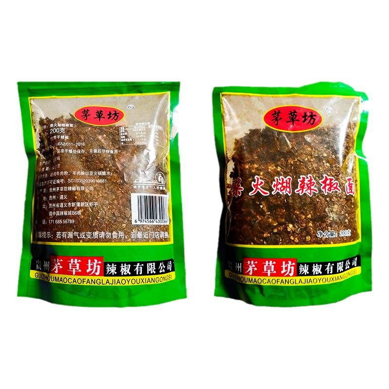 贵州遵义茅草坊柴火手搓糊辣椒面