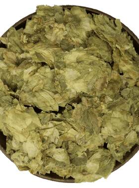 干啤酒花道地品质！质检正品！