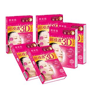 【自营】【下拉淘金币优惠】Kracie肌美精3D面膜补水提亮4片*6盒