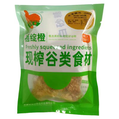 蓓绽橙鲜榨玉米汁粒健康现榨谷物