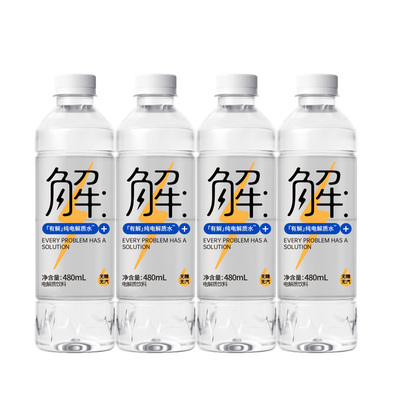 【天猫U先】屈臣氏有解纯电解质水运动无糖功能饮料480ml*4瓶