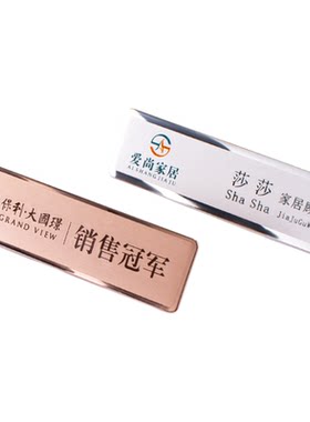碧桂园房产中介万科置业顾问工牌