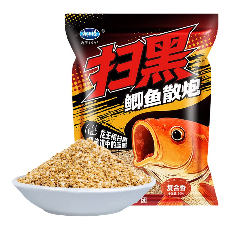 龙王恨扫黑鲫鱼散炮黑坑专用