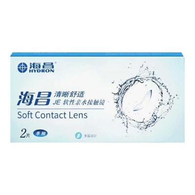 海昌隐形近视眼镜季抛2片装清晰舒适旗官方舰店正品学生水润透明