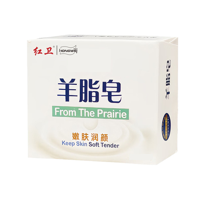 红卫羊脂皂120g洗头皂男女士