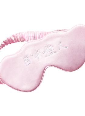【换购】眼罩睡眠遮光桑蚕真丝