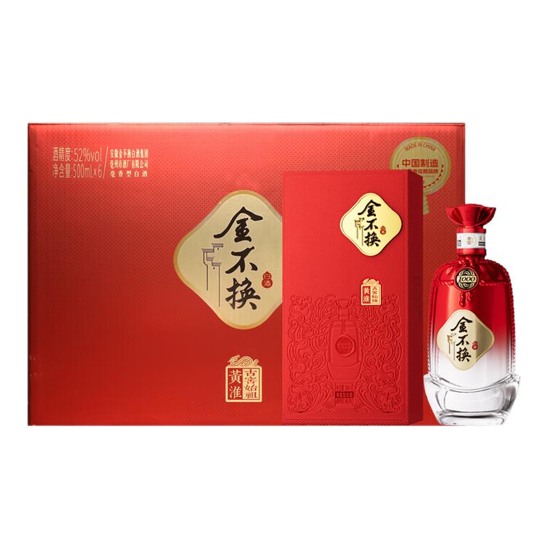 金不换白酒1000亳香型白酒52度500mL*6瓶纯粮食口粮酒一杯亳酒