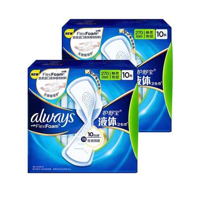护舒宝液体卫生巾超薄透气无感姨妈巾日用240mm10片品牌正品