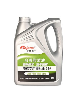 电梯专用导轨油46#主机320齿轮油